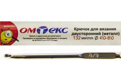 0333-6150-Крючок для вязания двухстор, металл, "ОмТекс",d-4/0-8/0, L-132 мм - купить в Иваново. Цена: 22.22 руб.