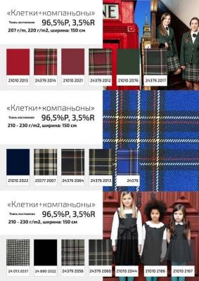 Ткань костюмная 21010 2021, 225 гр/м2, шир.150см, цвет бордовый - купить в Иваново. Цена 390.73 руб.