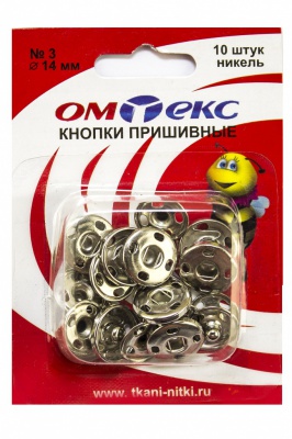 Кнопки металлические пришивные №3, диам. 14 мм, цвет никель - купить в Иваново. Цена: 21.93 руб.