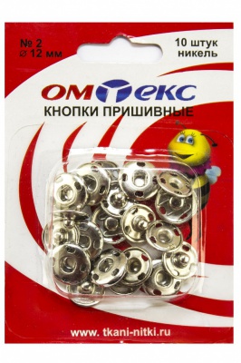 Кнопки металлические пришивные №2, диам. 12 мм, цвет никель - купить в Иваново. Цена: 18.72 руб.
