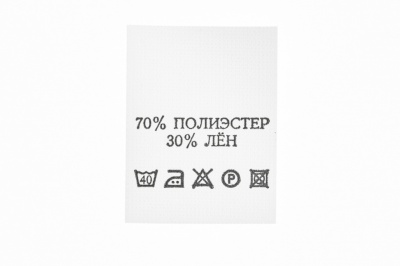 Состав и уход 70% п/э 30% лён 200 шт - купить в Иваново. Цена: 232.29 руб.