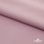 Ткань сорочечная стрейч 13-2805, 115 гр/м2, шир.150см, цвет розовый - купить в Иваново. Цена 310.89 руб.