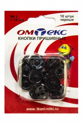 Кнопки металлические пришивные №3, диам. 14 мм, цвет чёрный - купить в Иваново. Цена: 21.93 руб.
