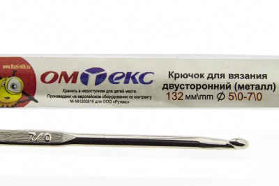 0333-6150-Крючок для вязания двухстор, металл, "ОмТекс",d-5/0-7/0, L-132 мм - купить в Иваново. Цена: 22.22 руб.