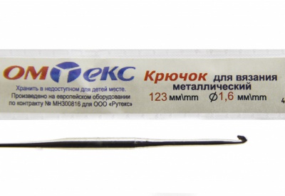0333-6000-Крючок для вязания металл "ОмТекс", 1# (1,6 мм), L-123 мм - купить в Иваново. Цена: 17.28 руб.