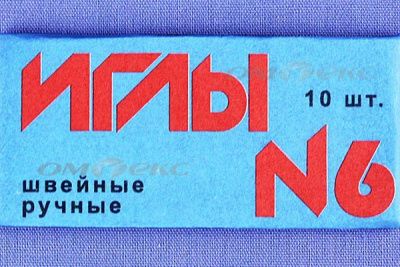 Иглы для шитья ручные №6(Россия) с9-275 - купить в Иваново. Цена: 94.64 руб.