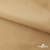 Текстильный материал "Искусственная кожа"100% ПЭ, покрытие PU, 260 г/м2, шир. 140 см Цвет 79 / беж - купить в Иваново. Цена 433.43 руб.