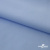Ткань сорочечная Альто, 115 г/м2, 58% пэ,42% хл, шир.150 см, цв. голубой (15-4020)  (арт.101) - купить в Иваново. Цена 306.69 руб.