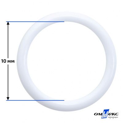 10 мм Кольцо пластиковое для бюстгальтера (S-1000) белое  - купить в Иваново. Цена: 1.18 руб.