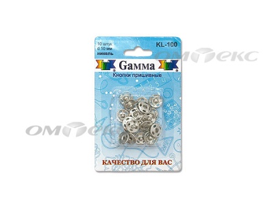 Кнопки KL-100 пришивные Gamma 10мм (10шт) - купить в Иваново. Цена: 42.44 руб.