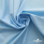 Ткань сорочечная Илер 100%полиэстр, 120 г/м2 ш.150 см, цв.голубой - купить в Иваново. Цена 290.24 руб.