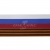 Лента с3801г17 "Российский флаг"  шир.34 мм (50 м) - купить в Иваново. Цена: 620.35 руб.