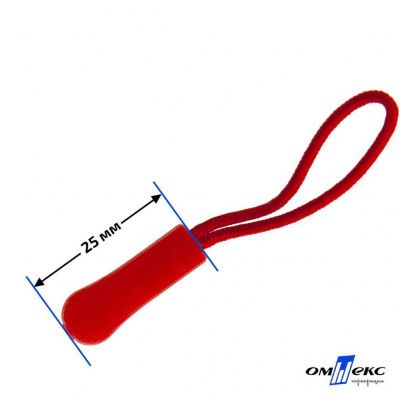 Пуллер для застёжки молнии пластиковый на шнурке арт.ZS-C0008, цв. (8)-красный - купить в Иваново. Цена: 3.76 руб.