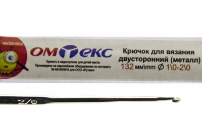0333-6150-Крючок для вязания двухстор, металл, "ОмТекс",d-1/0-2/0, L-132 мм - купить в Иваново. Цена: 22.22 руб.