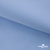 Ткань сорочечная Альто, 115 г/м2, 58% пэ,42% хл,окрашенный, шир.150 см, цв. 3-голубой  (арт.101)  - купить в Иваново. Цена 306.69 руб.