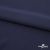 Плательная ткань "Невада" 19-3921, 120 гр/м2, шир.150 см, цвет т.синий - купить в Иваново. Цена 205.73 руб.