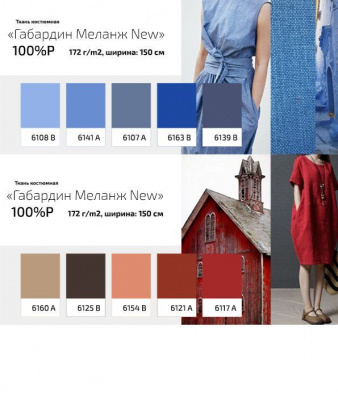 Ткань костюмная габардин "Меланж" 6154B, 172 гр/м2, шир.150см, цвет коралл - купить в Иваново. Цена 296.19 руб.