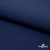 Ткань костюмная габардин "Белый Лебедь" 38181, 183 гр/м2, шир.150см, цвет т.синий - купить в Иваново. Цена 204.67 руб.