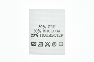 Состав и уход 50% лён 30% вискоза 20% полиэстер 200шт - купить в Иваново. Цена: 234.66 руб.