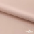 Ткань подкладочная Таффета, 12-1206, 53 г/м2, антистатик, шир.150 см, розовая пудра - купить в Иваново. Цена 57.16 руб.