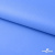 Мембранная ткань "Ditto" 18-4039, PU/WR, 130 гр/м2, шир.150см, цвет голубой - купить в Иваново. Цена 310.76 руб.