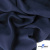 Ткань плательная Креп Рибера, 100% полиэстер,120 гр/м2, шир. 150 см, цв. Т.синий - купить в Иваново. Цена 142.30 руб.