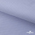 Ткань сорочечная Солар, 115 г/м2, 58% пэ,42% хл, окрашенный, шир.150 см, цв.4- лаванда (арт.103)  - купить в Иваново. Цена 306.69 руб.