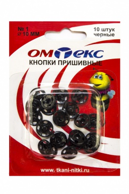 Кнопки металлические пришивные №1, диам. 10 мм, цвет чёрный - купить в Иваново. Цена: 17.21 руб.