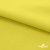 Ткань сорочечная стрейч 14-0852, 115 гр/м2, шир.150см, цвет жёлтый - купить в Иваново. Цена 282.16 руб.
