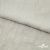 Ткань плательная Фишер, 100% полиэстер,165 (+/-5) гр/м2, шир. 150 см, цв. 6 лён - купить в Иваново. Цена 237.16 руб.