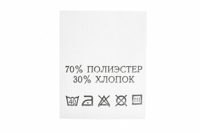 Состав и уход 70% п/э 30% хлопок 200 шт - купить в Иваново. Цена: 230.86 руб.