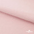 Флис DTY 13-2803, 240 г/м2, шир. 150 см, цвет пыльно розовый - купить в Иваново. Цена 640.46 руб.