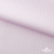 Ткань сорочечная Солар, 115 г/м2, 58% пэ,42% хл, окрашенный, шир.150 см, цв.2-розовый (арт.103)  - купить в Иваново. Цена 306.69 руб.