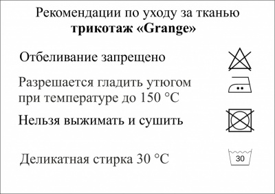 Трикотаж "Grange" C#7 (2,38м/кг), 280 гр/м2, шир.150 см, цвет василёк - купить в Иваново. Цена 