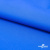Текстильный материал Поли понж Дюспо (Крокс), WR PU Milky, 18-4039/голубой, 80г/м2, шир. 150 см - купить в Иваново. Цена 145.19 руб.