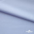 Ткань сорочечная Илер 100%полиэстр, 120 г/м2 ш.150 см, цв. небесный - купить в Иваново. Цена 290.24 руб.