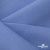 Ткань костюмная габардин Меланж,  цвет сизый 6112, 172 г/м2, шир. 150 - купить в Иваново. Цена 284.20 руб.