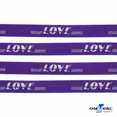 Тесьма отделочная (киперная) 10 мм, 100% хлопок, "LOVE" (45 м) цв.121-18 -фиолет - купить в Иваново. Цена: 797.46 руб.