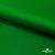 Ткань подкладочная Таффета 190Т, Middle, 17-6153 зеленый, 53 г/м2, шир.150 см - купить в Иваново. Цена 35.50 руб.