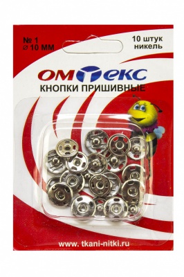 Кнопки металлические пришивные №1, диам. 10 мм, цвет никель - купить в Иваново. Цена: 17.21 руб.