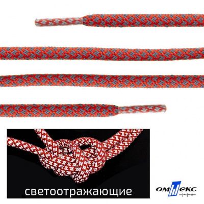 Шнурки #2-5, круглые с наполнителем 130 см, светоотражающие, цв.-красный - купить в Иваново. Цена: 75.38 руб.